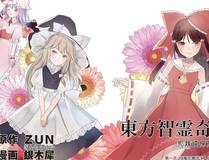 斗罗大陆4终极斗罗漫画封面